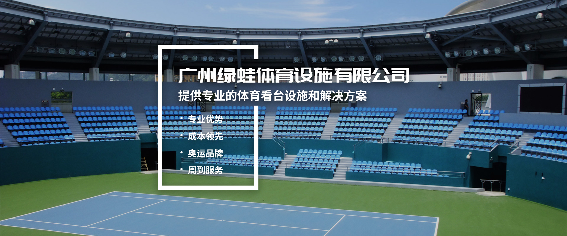 看臺座椅產品展示